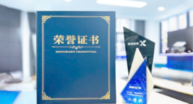 “汽车销售智能引擎”亮相浙江温州“数据要素×”大赛，斩获殊荣！